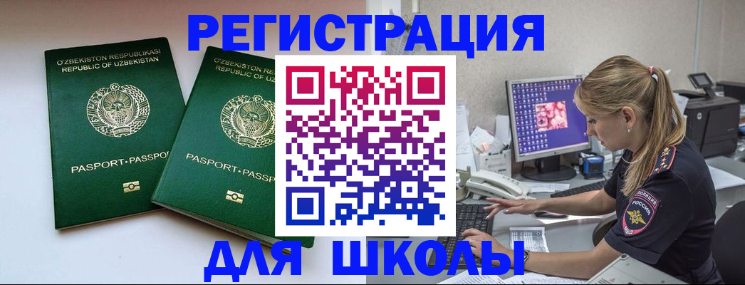 миграционный учет в Абазе