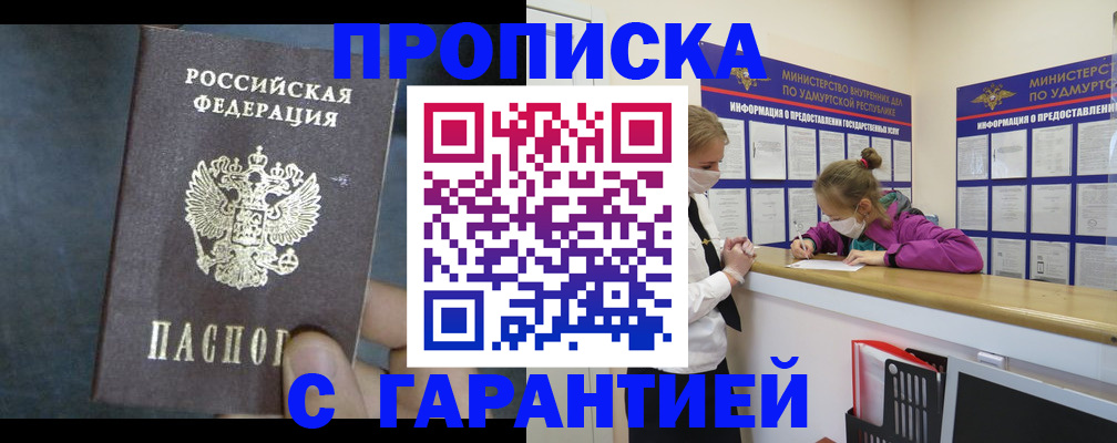 временная регистрация поиск в Абазе