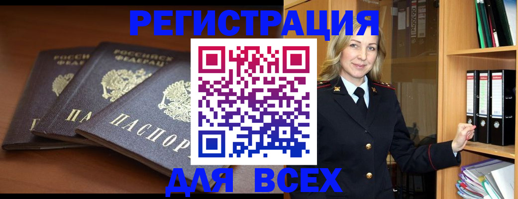 временная регистрация гарантия в Абазе