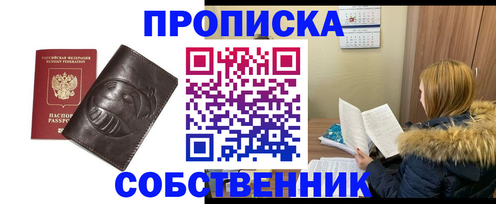 где прописаться в Абазе