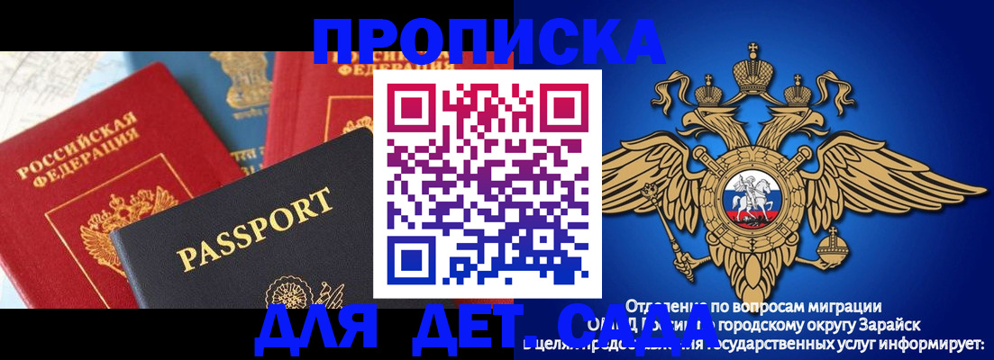 прописка паспорт в Абазе